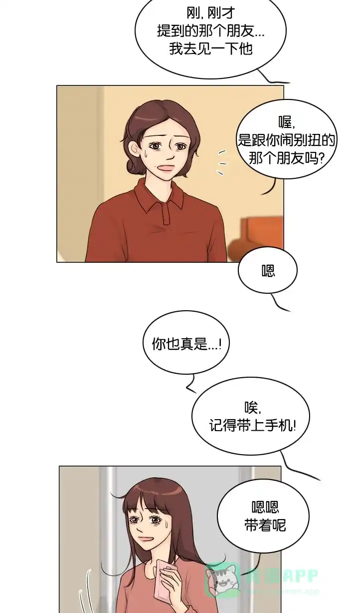 《鬼新娘》第119话 第42页