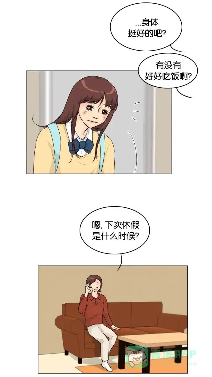 《鬼新娘》第119话 第27页