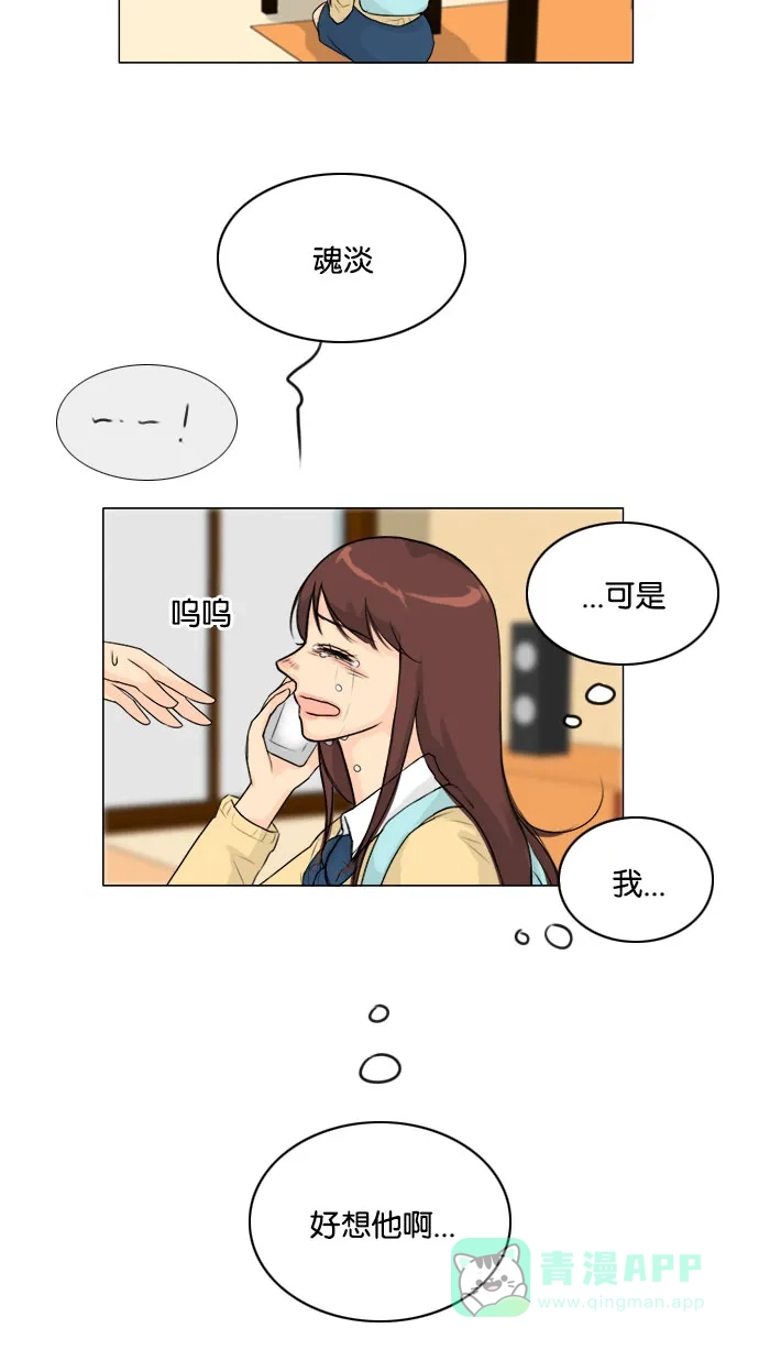 《鬼新娘》第119话 第34页