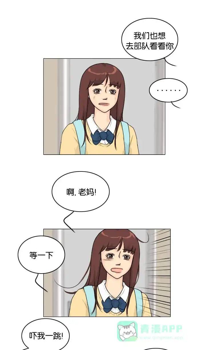 《鬼新娘》第119话 第28页
