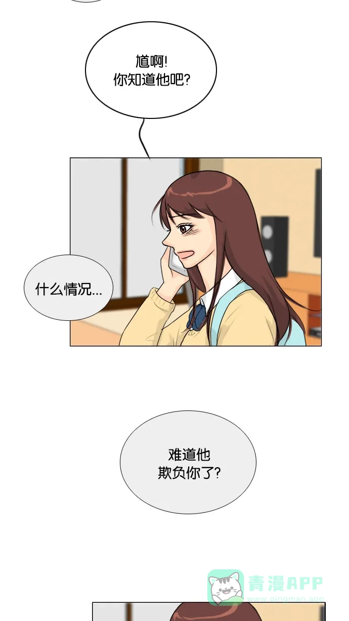 《鬼新娘》第119话 第30页