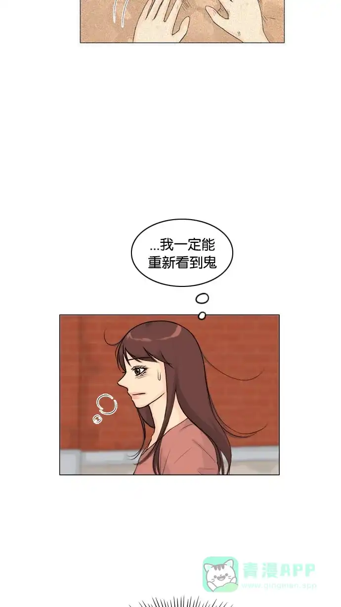 《鬼新娘》第119话 第47页