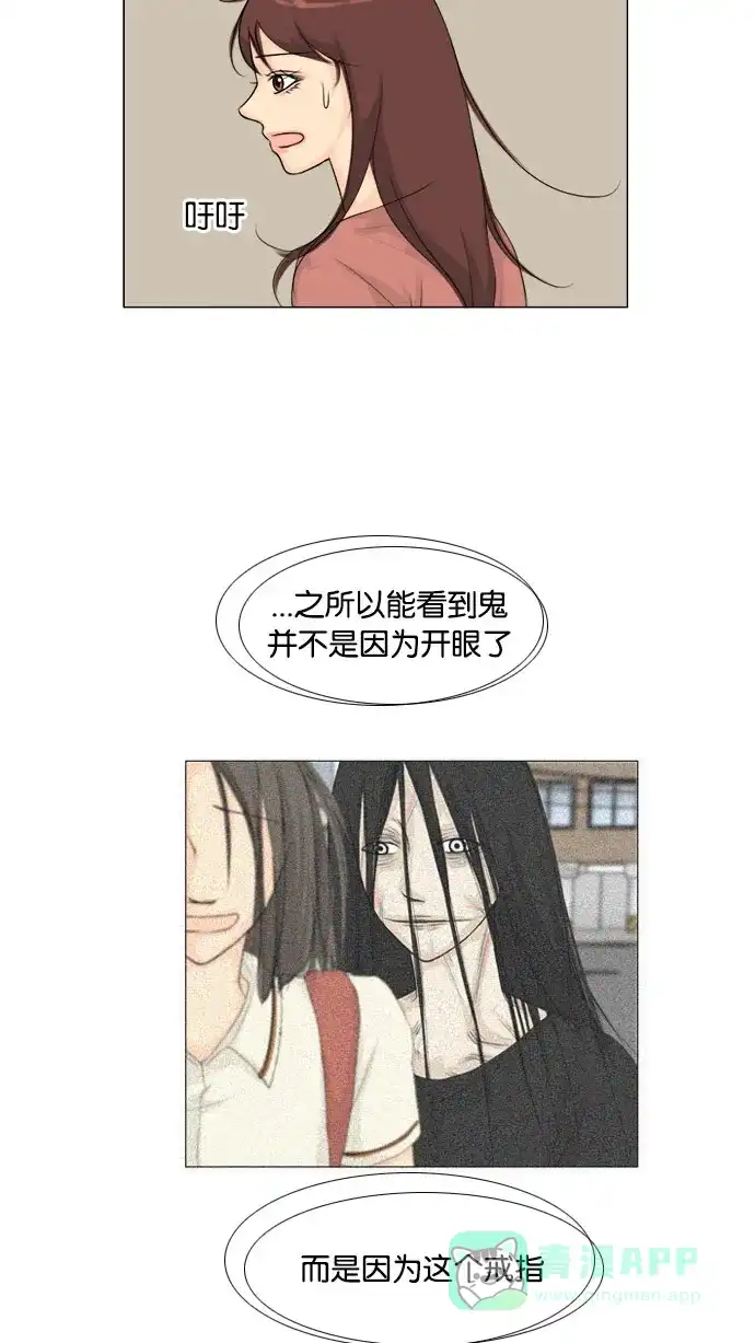 《鬼新娘》第119话 第45页