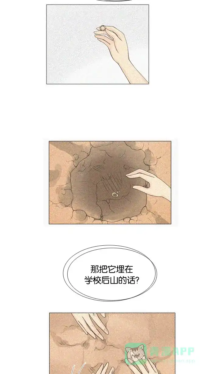 《鬼新娘》第119话 第46页