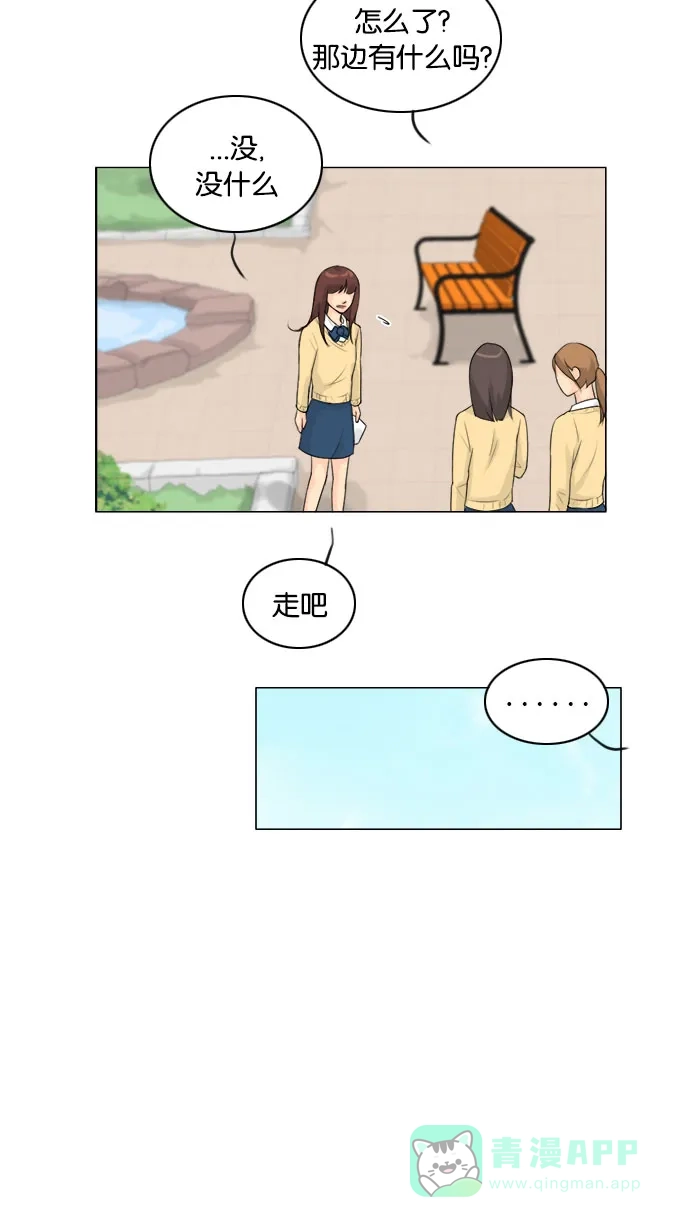 《鬼新娘》第119话 第15页