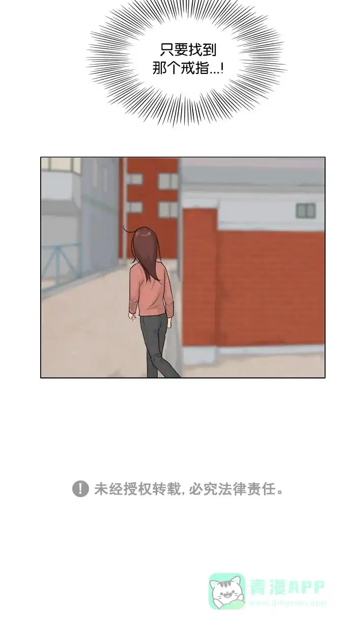 《鬼新娘》第119话 第48页