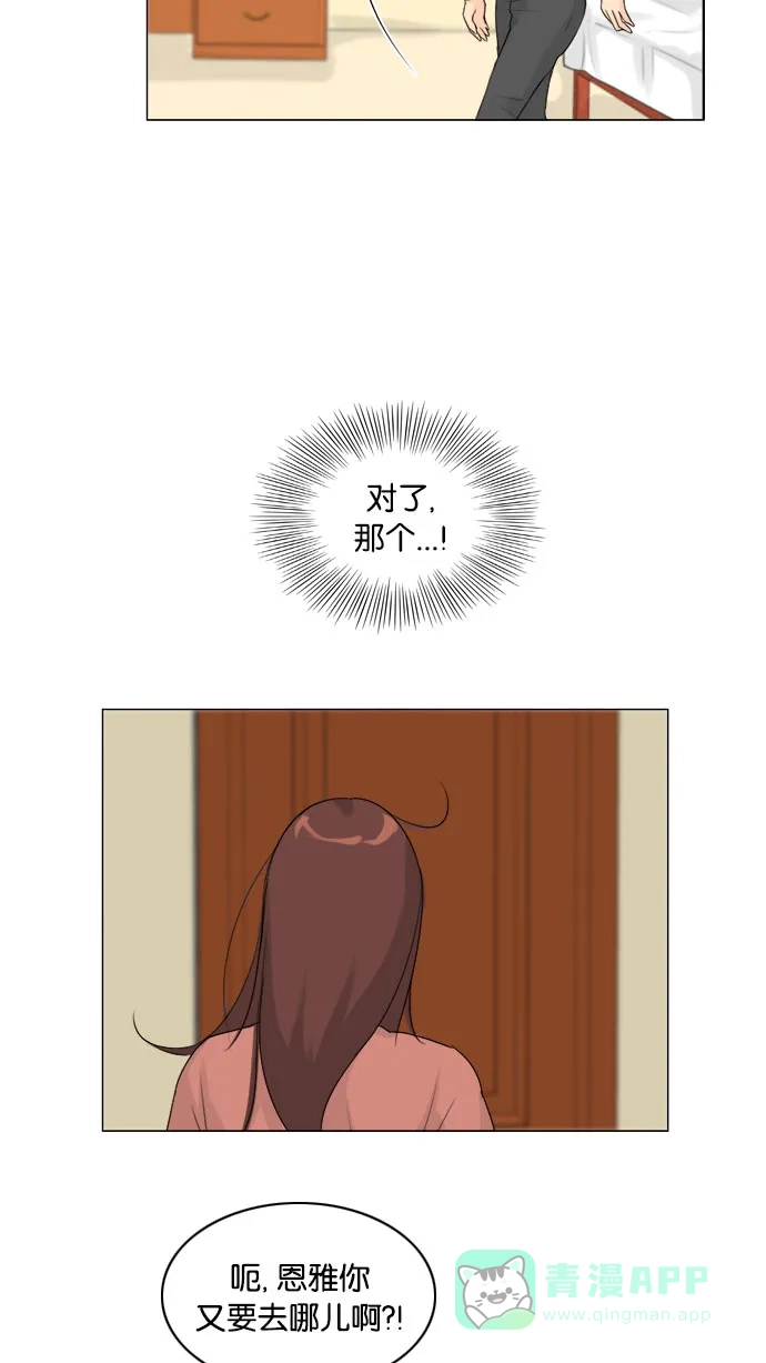 《鬼新娘》第119话 第40页
