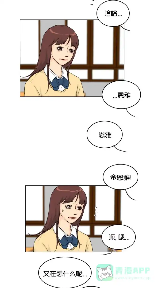 《鬼新娘》第119话 第3页