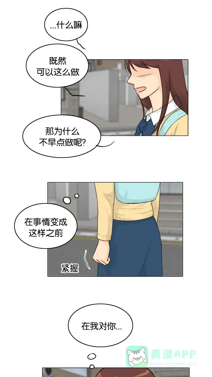 《鬼新娘》第119话 第20页
