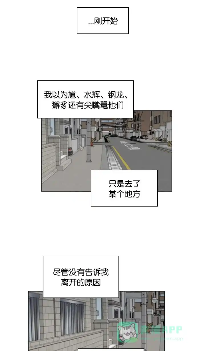 《鬼新娘》第119话 第16页
