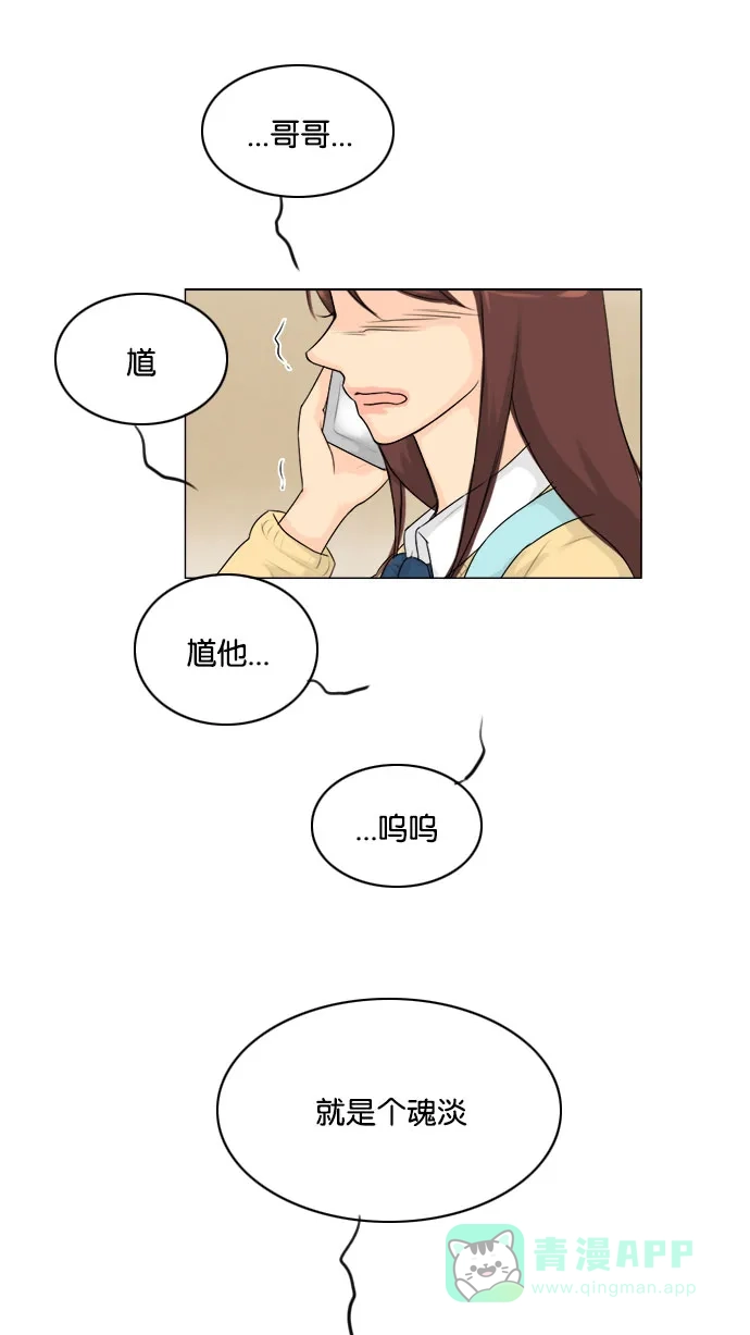 《鬼新娘》第119话 第32页