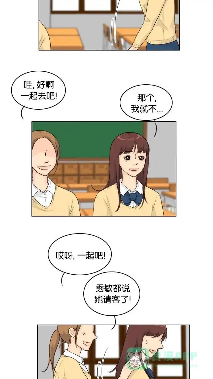 《鬼新娘》第119话 第6页