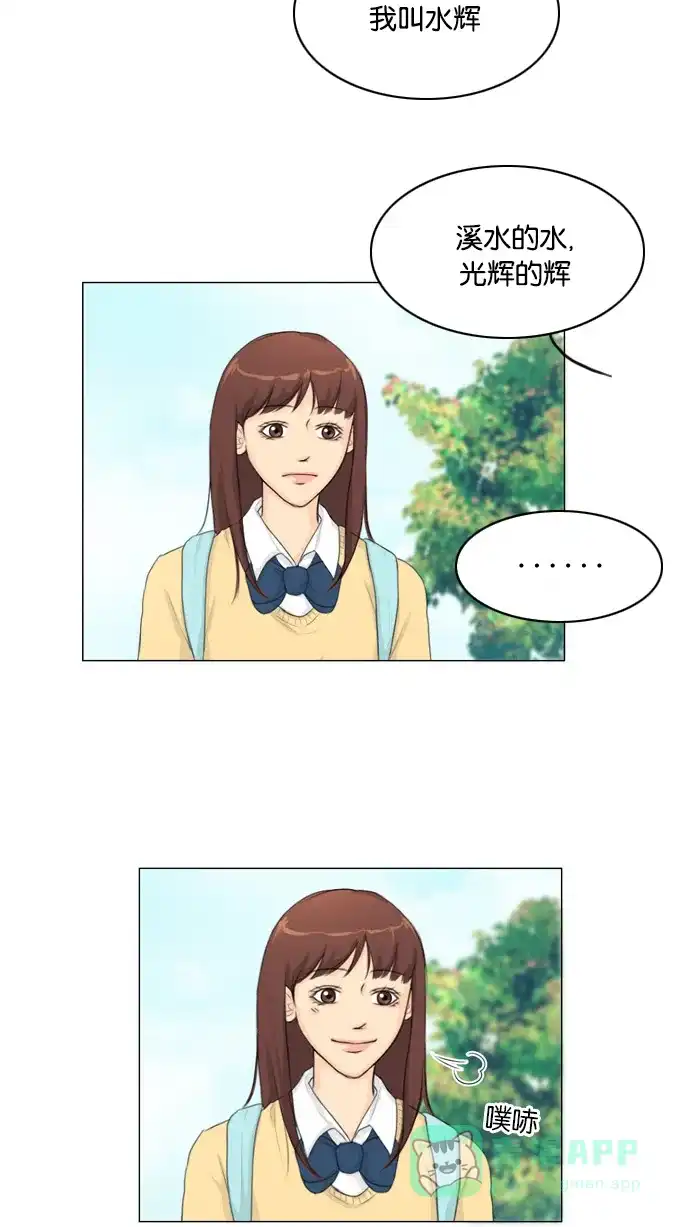 《鬼新娘》第12话 第16页