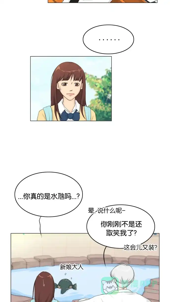 《鬼新娘》第12话 第19页