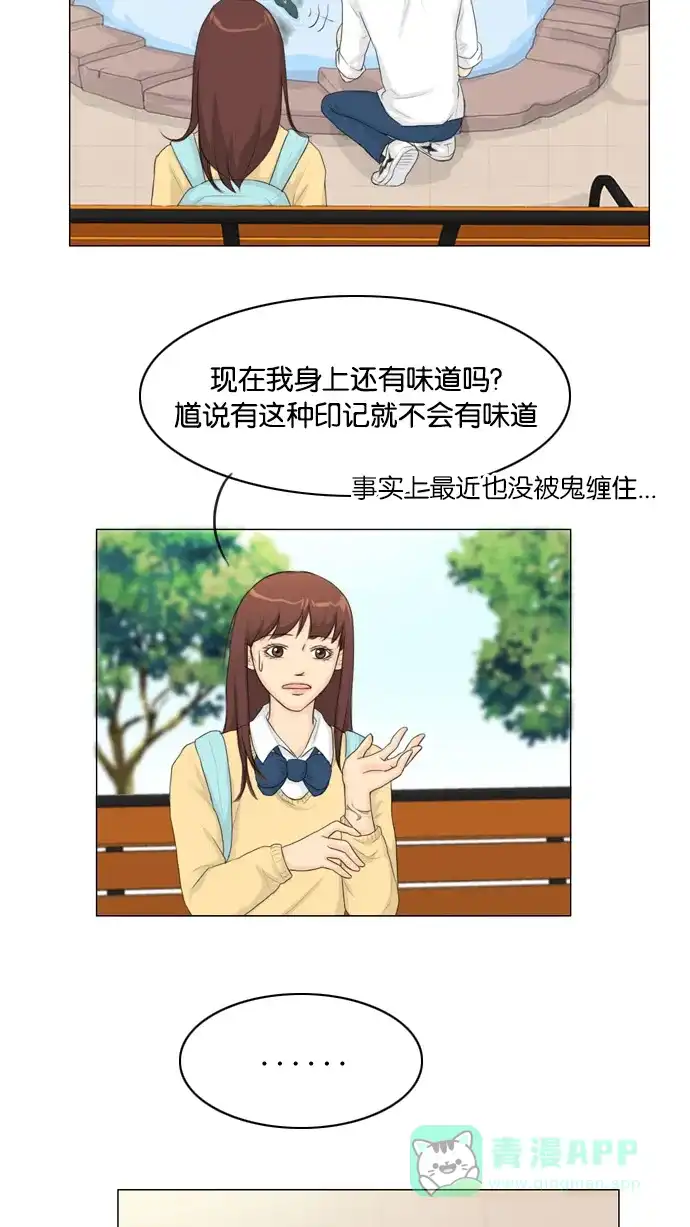 《鬼新娘》第12话 第25页