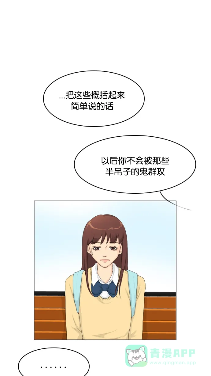 《鬼新娘》第12话 第40页