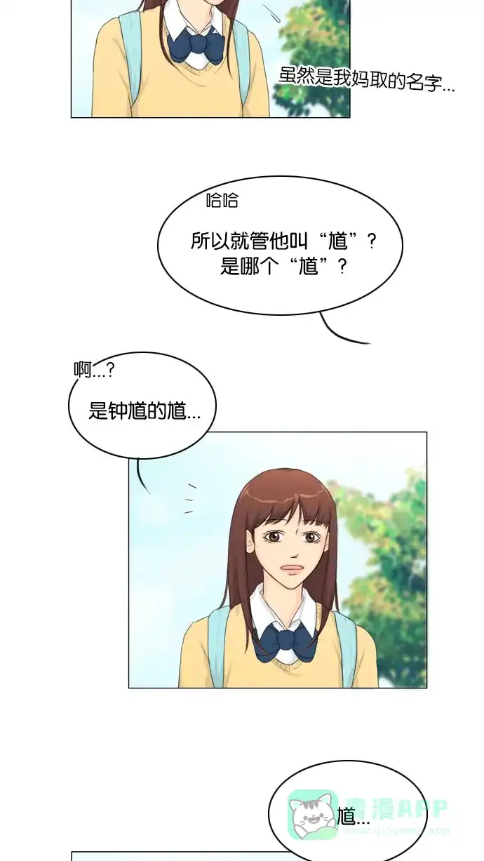 《鬼新娘》第12话 第13页