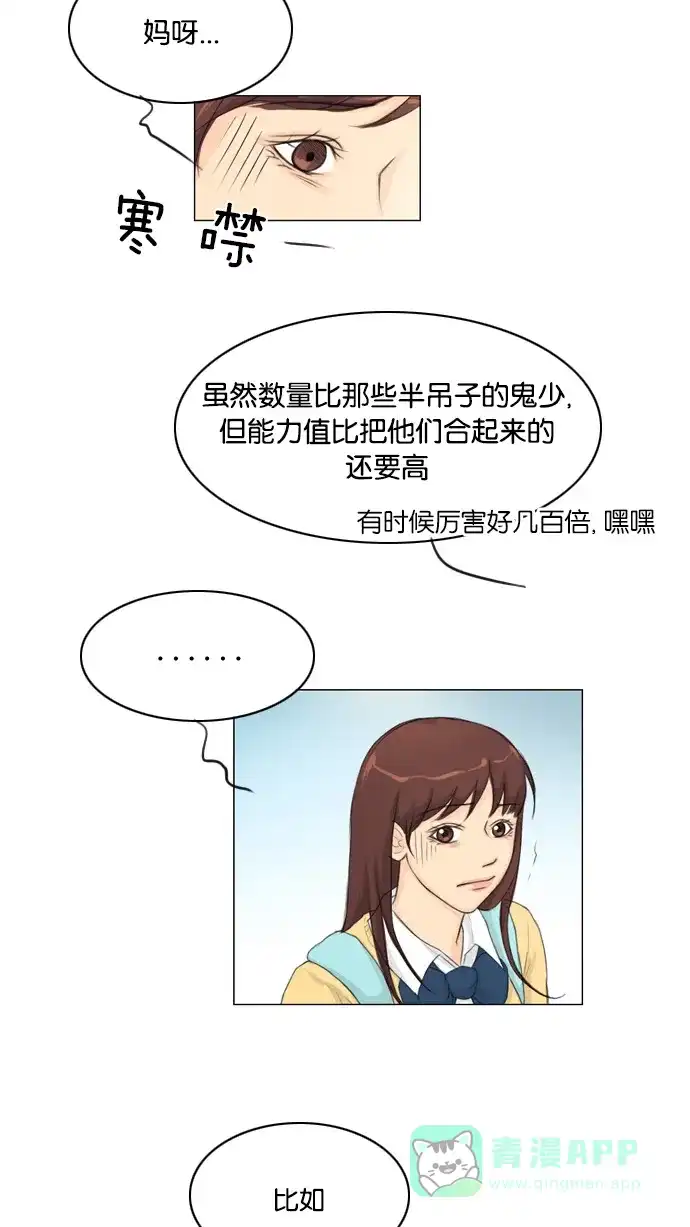 《鬼新娘》第12话 第44页