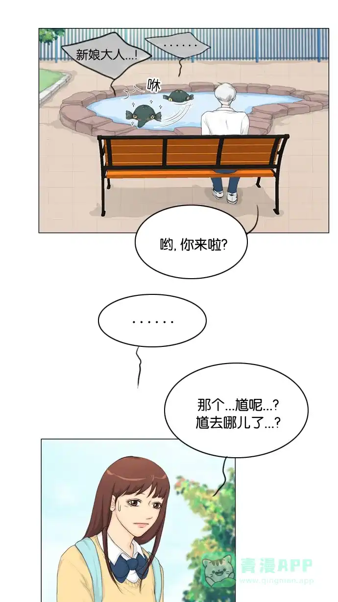 《鬼新娘》第12话 第11页