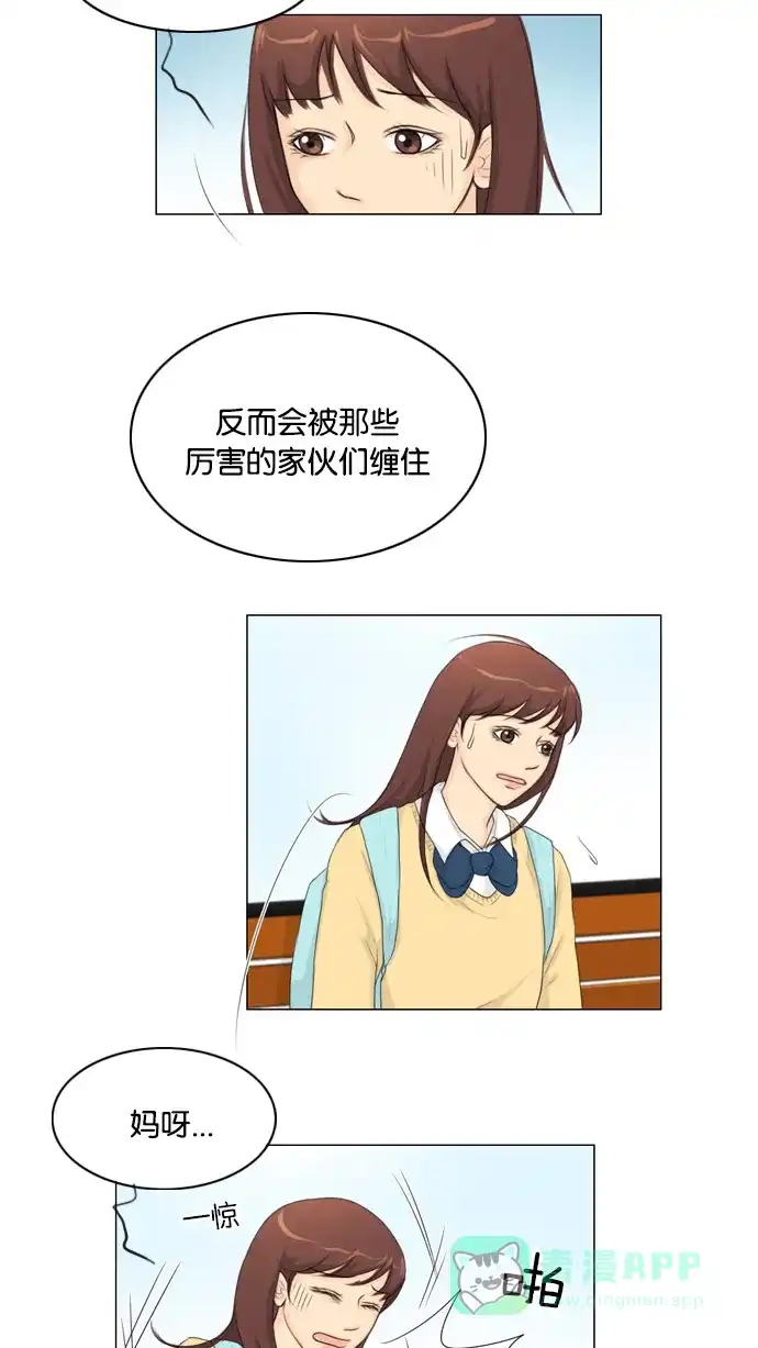 《鬼新娘》第12话 第41页