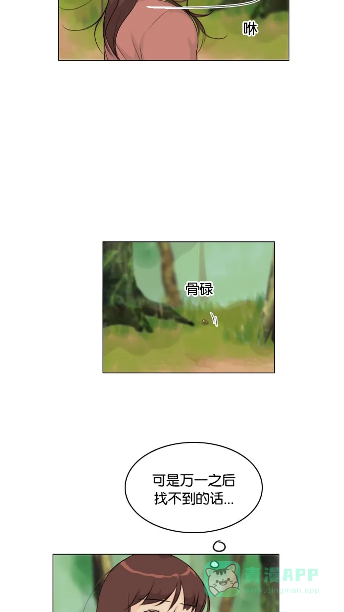 《鬼新娘》第120话 第51页