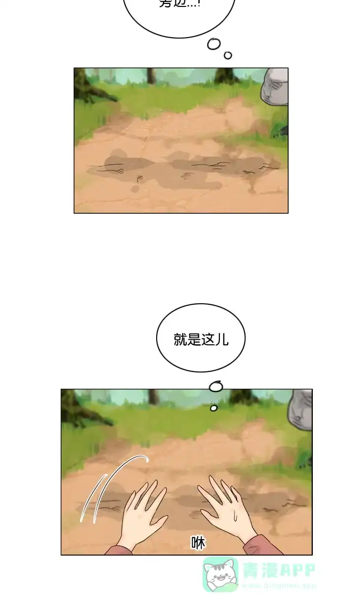 《鬼新娘》第120话 第12页