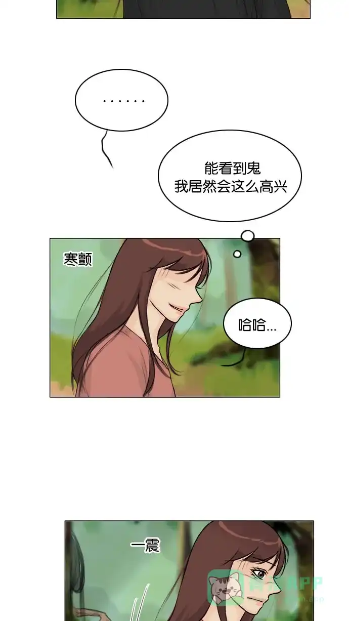 《鬼新娘》第120话 第33页