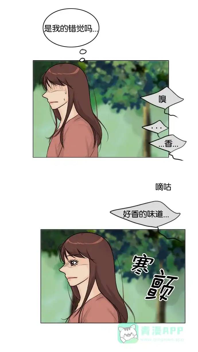 《鬼新娘》第120话 第43页