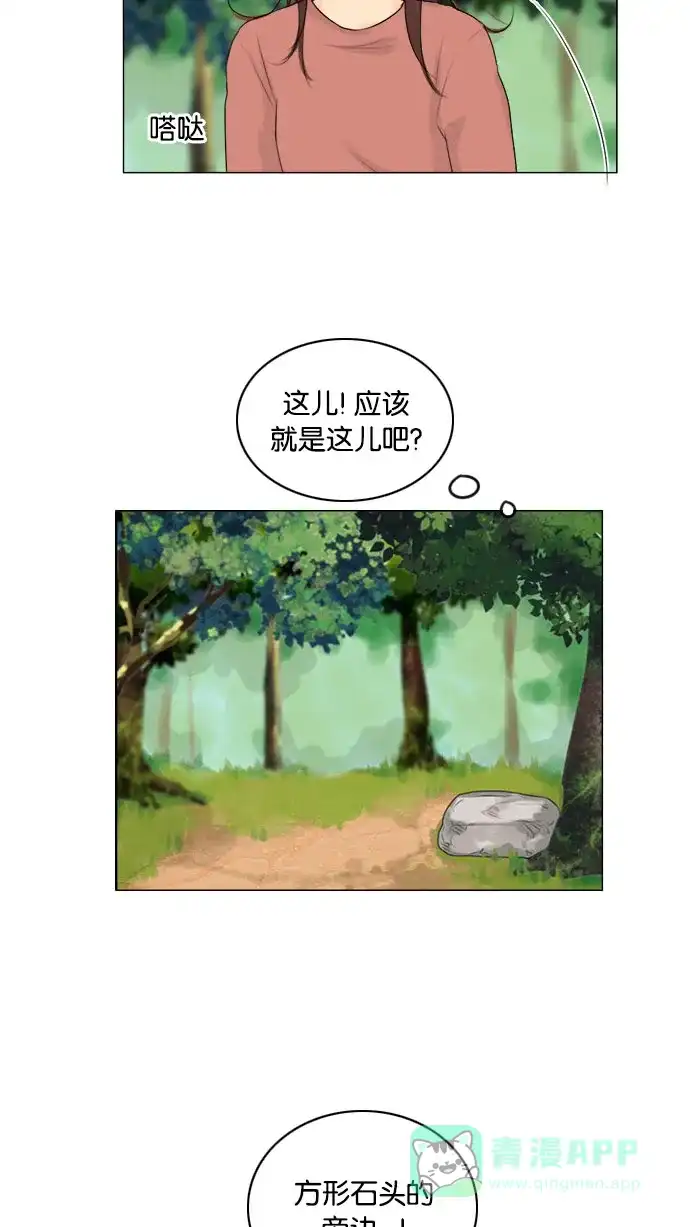 《鬼新娘》第120话 第11页
