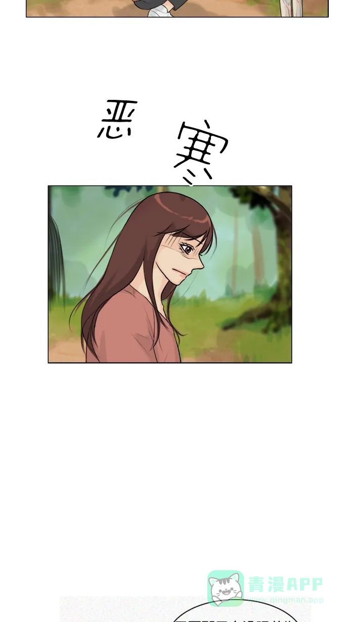 《鬼新娘》第120话 第35页