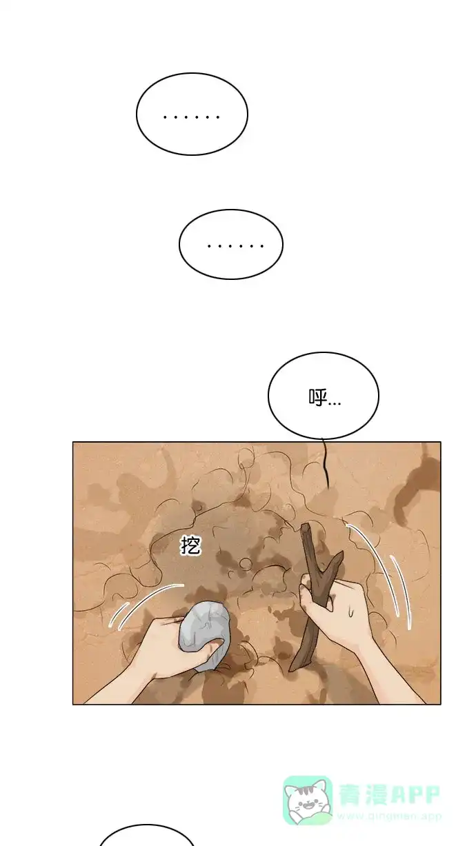 《鬼新娘》第120话 第14页