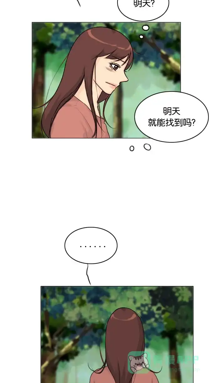 《鬼新娘》第120话 第22页