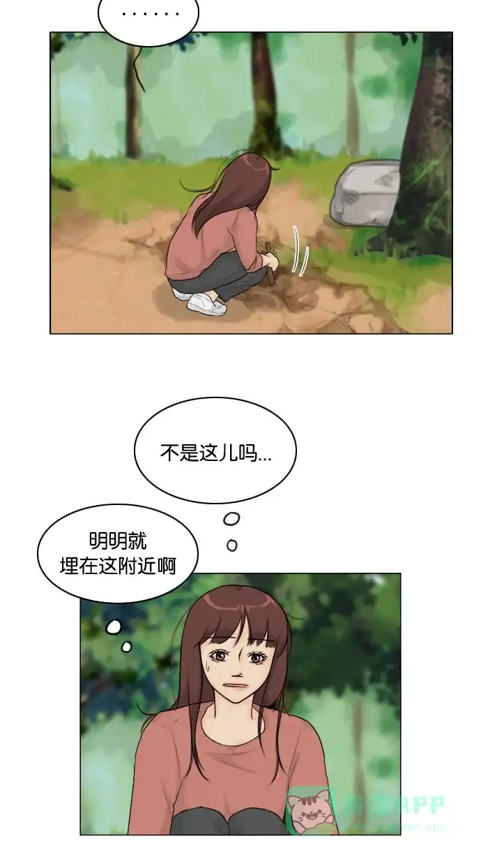 《鬼新娘》第120话 第15页