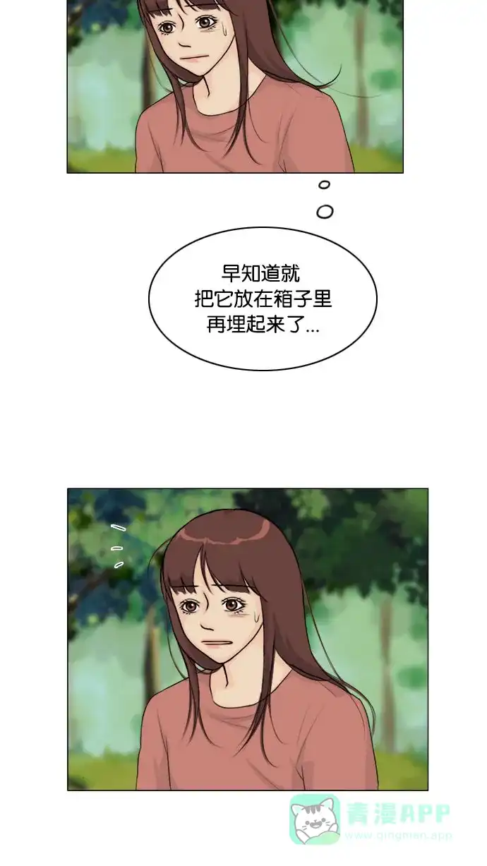 《鬼新娘》第120话 第17页