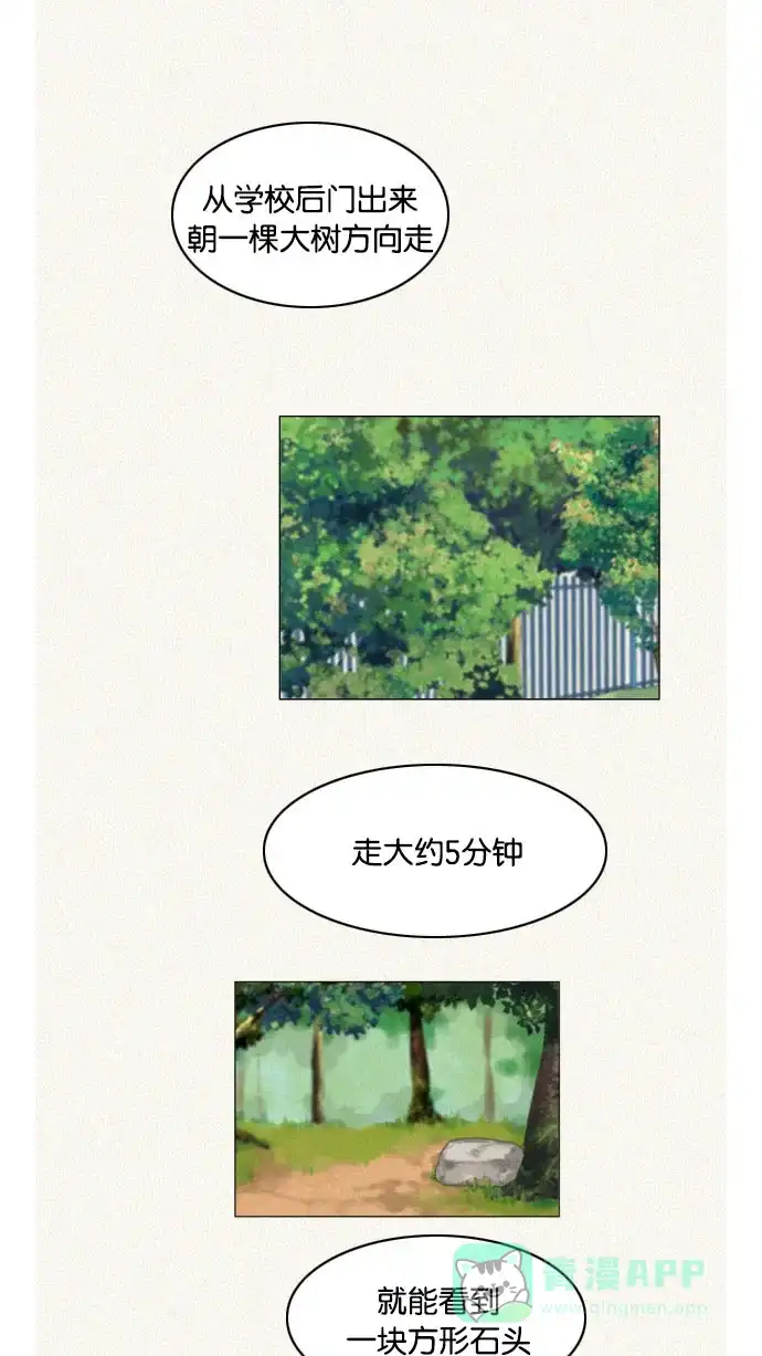 《鬼新娘》第120话 第8页