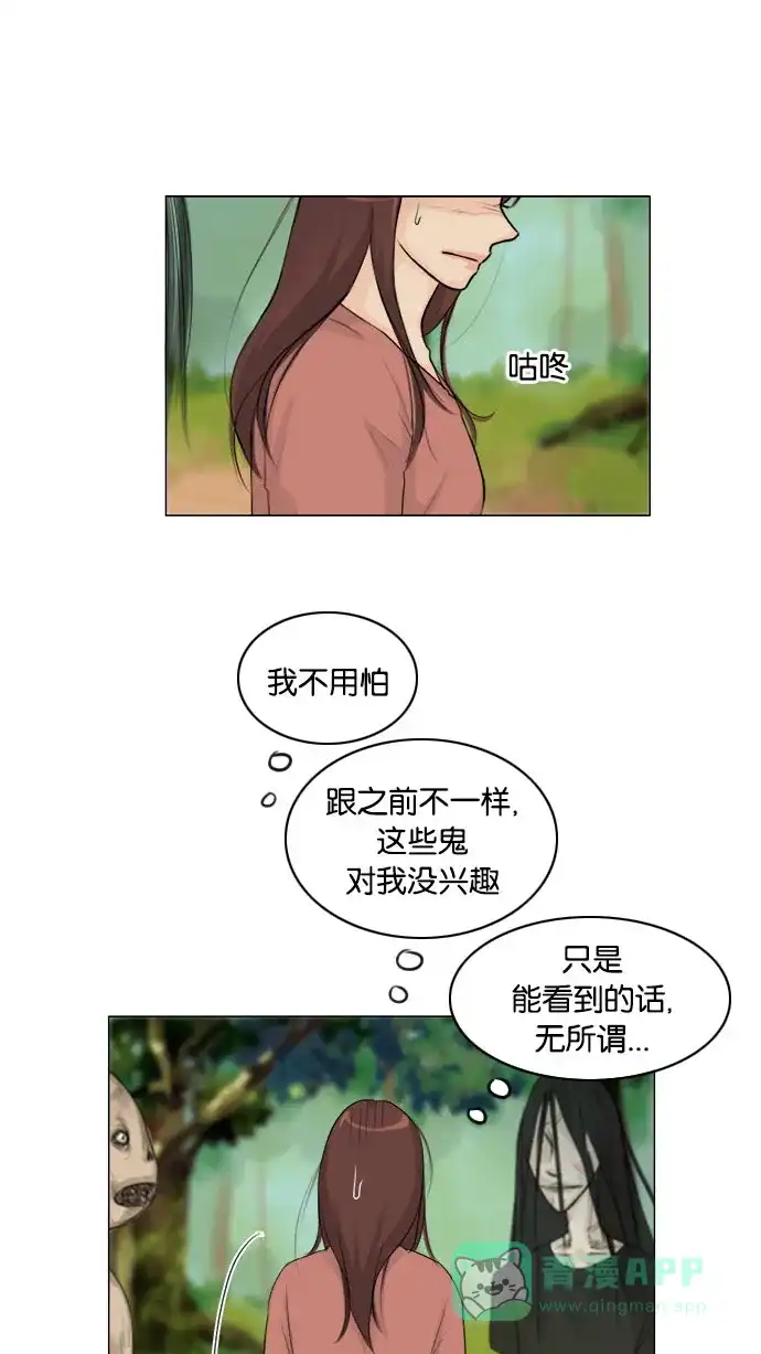 《鬼新娘》第120话 第37页