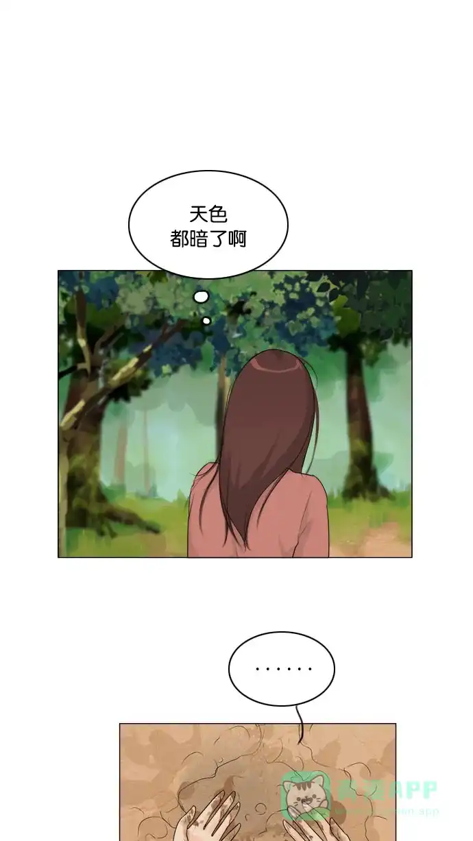 《鬼新娘》第120话 第18页