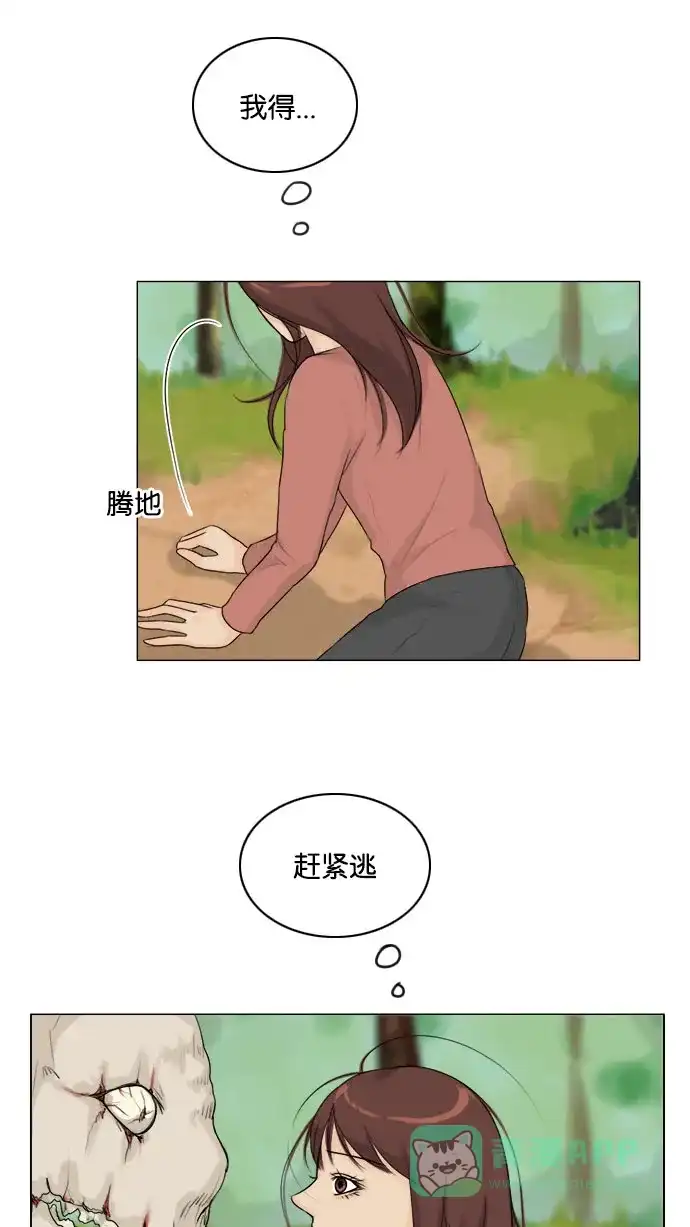《鬼新娘》第121话 第35页