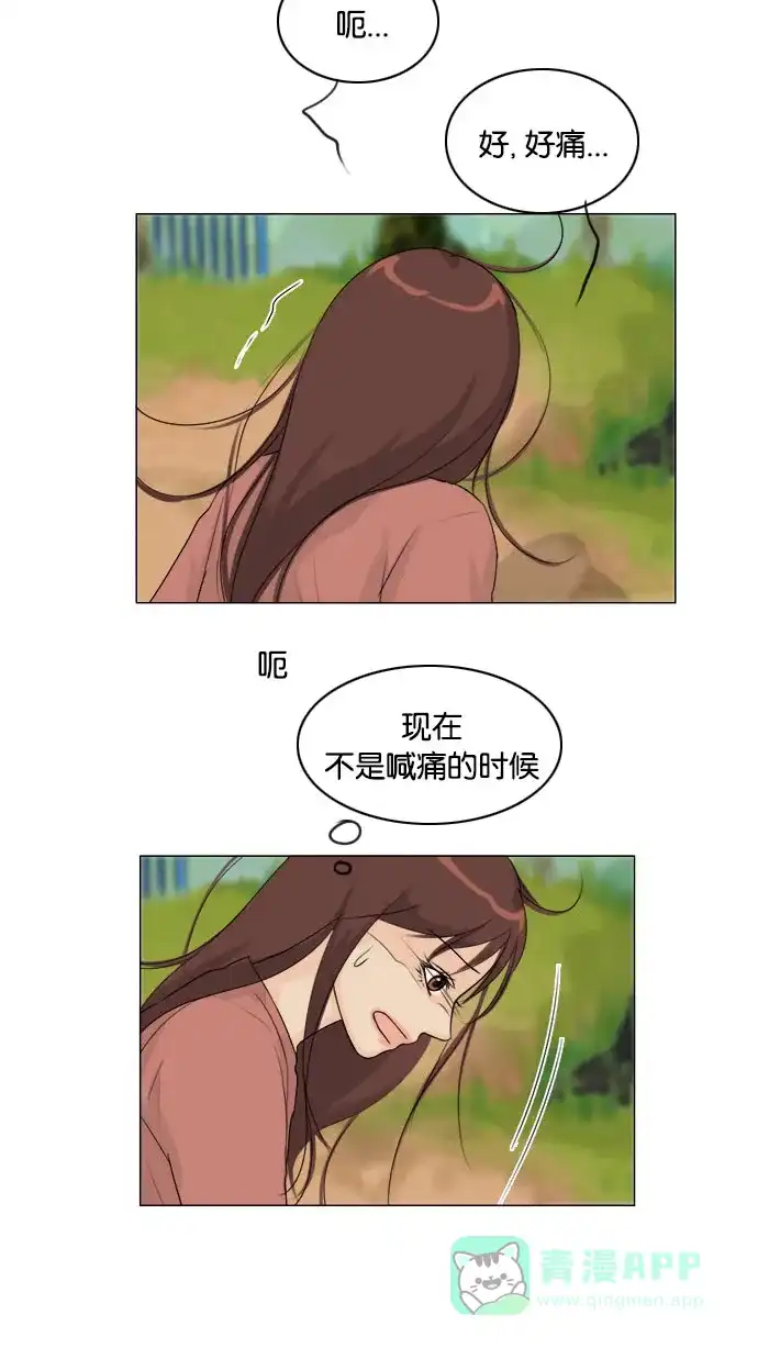 《鬼新娘》第121话 第34页