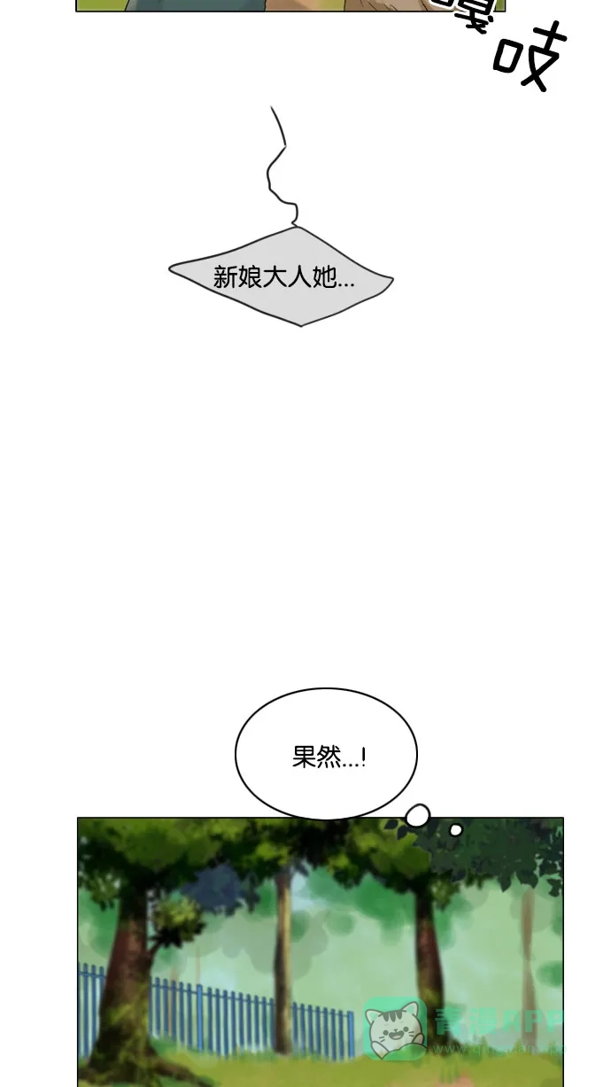 《鬼新娘》第121话 第26页