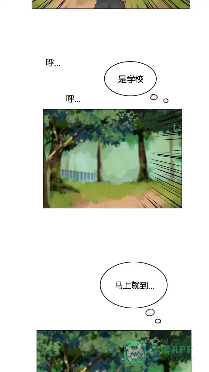 《鬼新娘》第121话 第9页