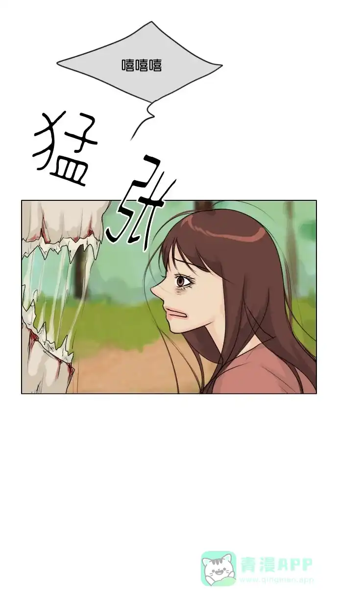 《鬼新娘》第121话 第37页