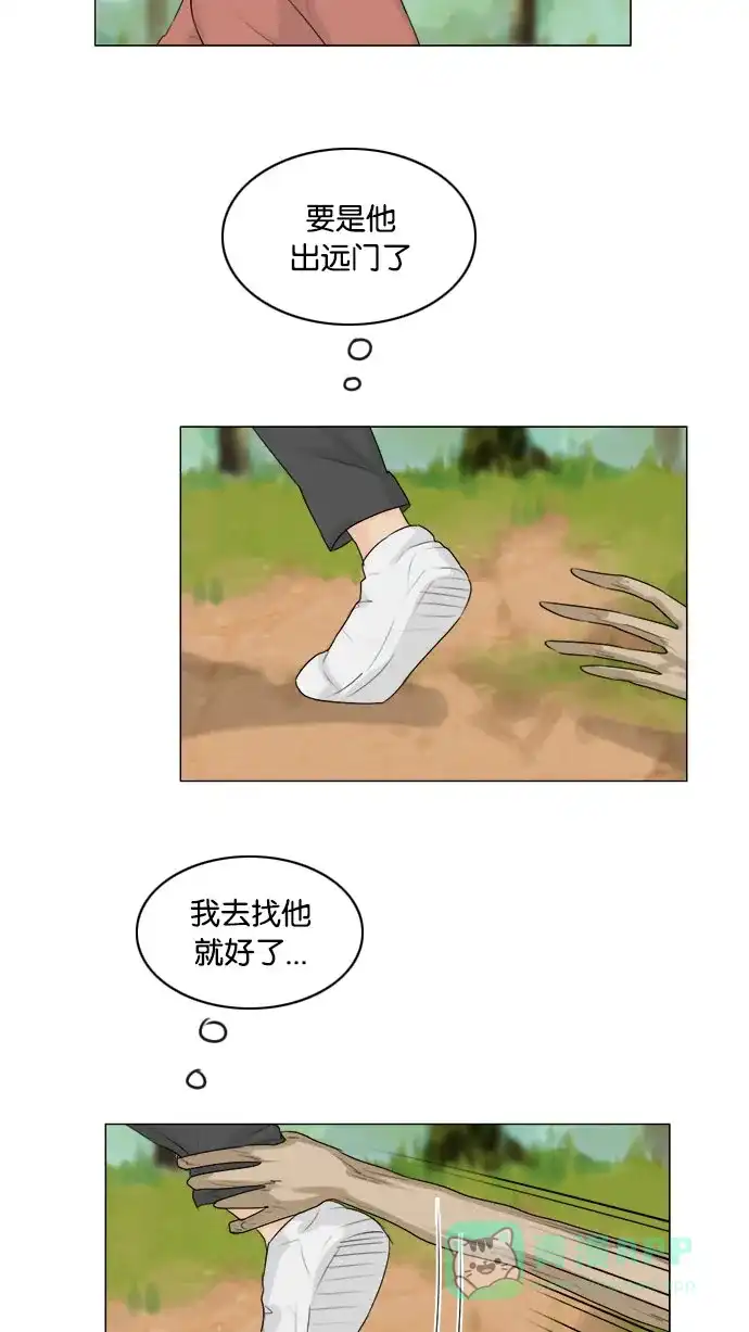 《鬼新娘》第121话 第32页