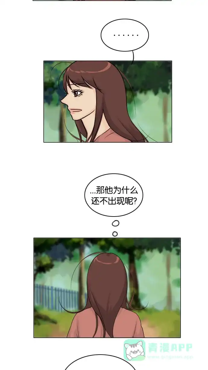 《鬼新娘》第121话 第28页