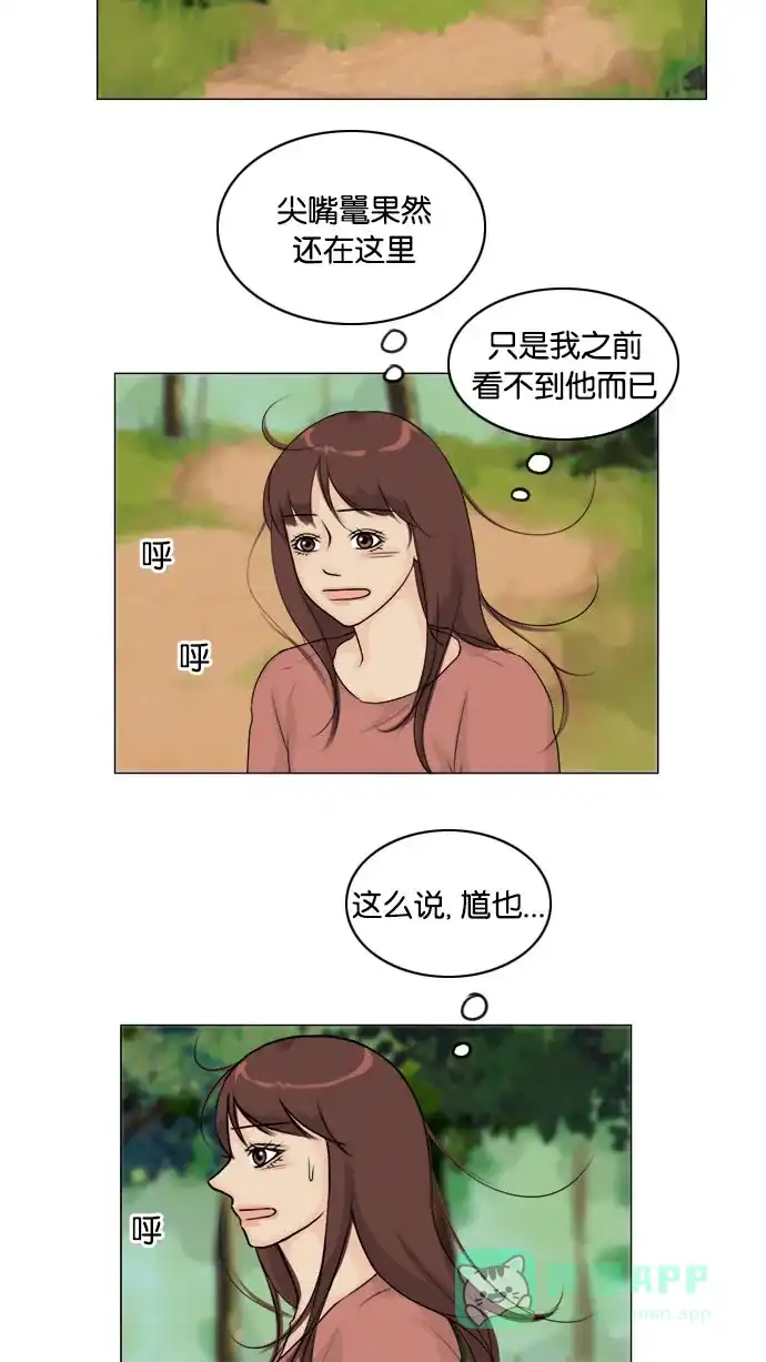 《鬼新娘》第121话 第27页