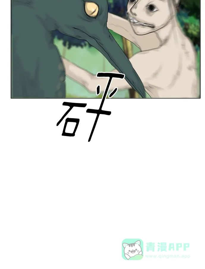 《鬼新娘》第121话 第12页