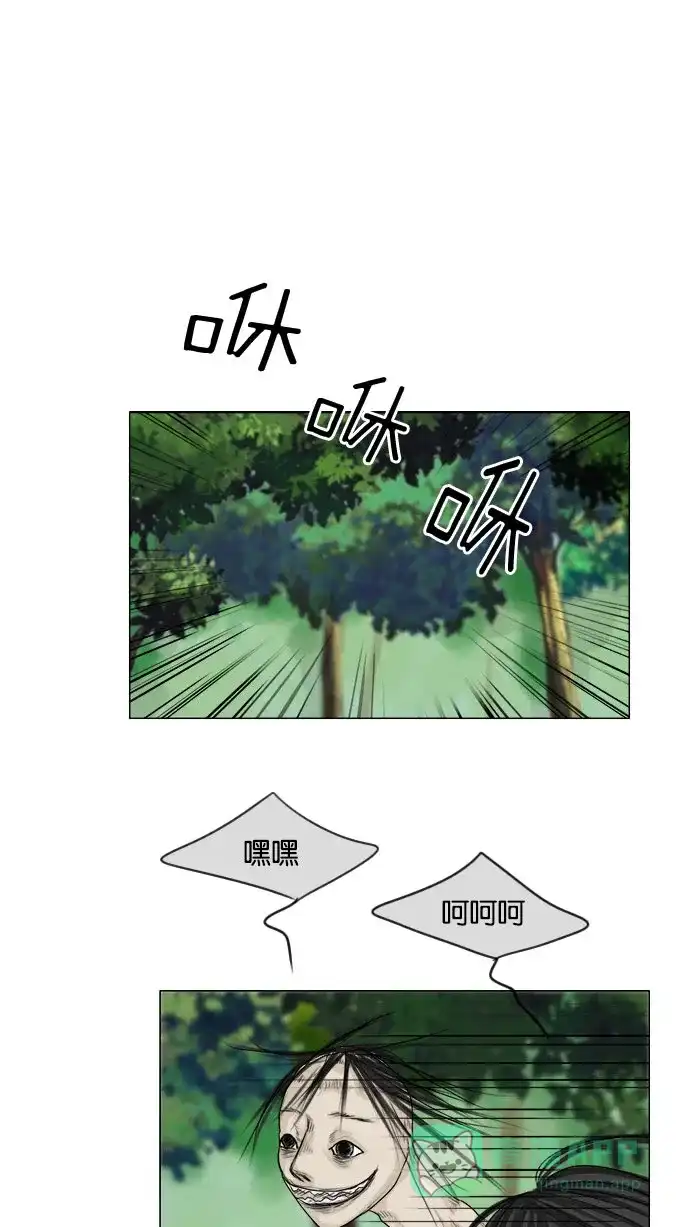 《鬼新娘》第121话 第2页