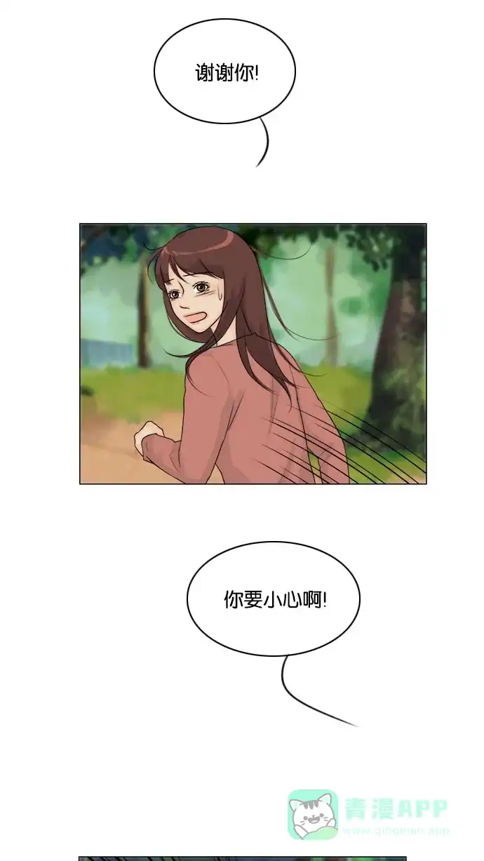 《鬼新娘》第121话 第20页