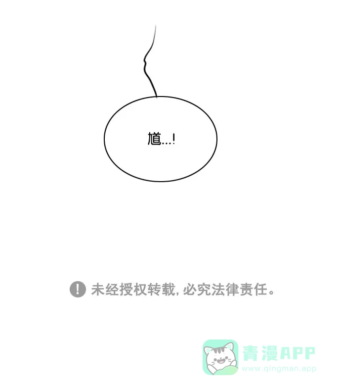 《鬼新娘》第121话 第53页