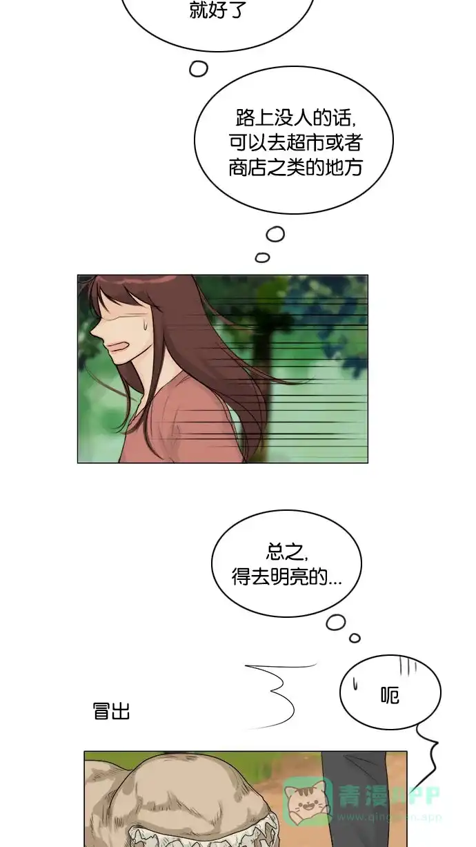 《鬼新娘》第121话 第5页